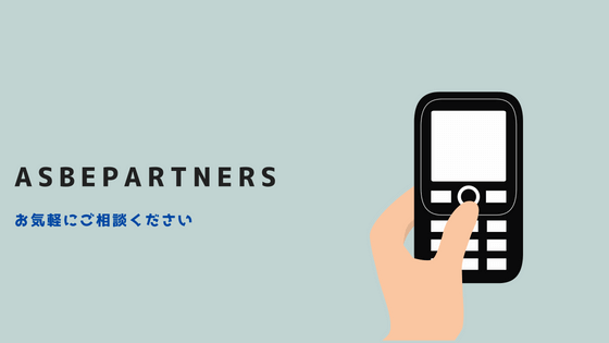asbepartners_start
