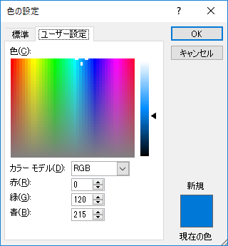 Accessカラー作成