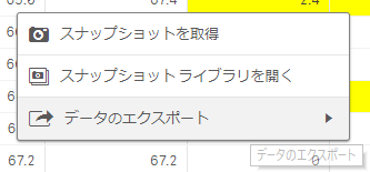 qliksenseエクスポート