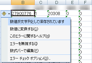 Excel 数値が文字列として保存されています を一気に数値変換する方法 アズビーパートナーズ