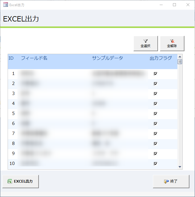 Access Vba Excelファイルを取り込んで必要な項目のみに整形したexcelファイルを出力する アズビーパートナーズ