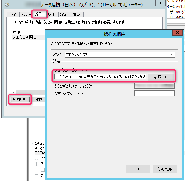 windowsタスク